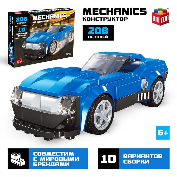 Конструктор машина 10 в 1 UNICON Mechanics, 208 деталей, 6+ #1