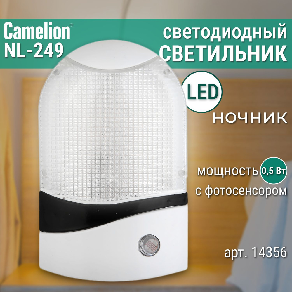 Светильник светодиодный NL-249 220В ночник с фотосенсором белый Camelion 14356  #1