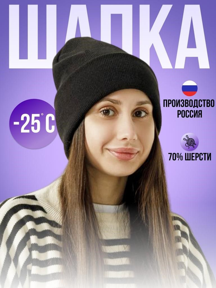 Шапка #1