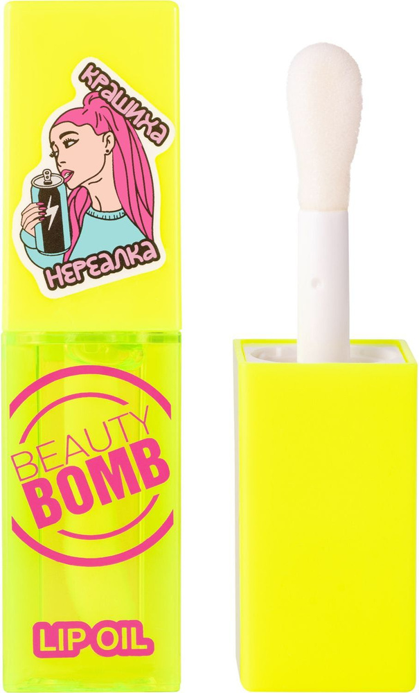 Масло-блеск для губ Beauty Bomb Lip oil тон 01, прозрачный, 4 мл #1
