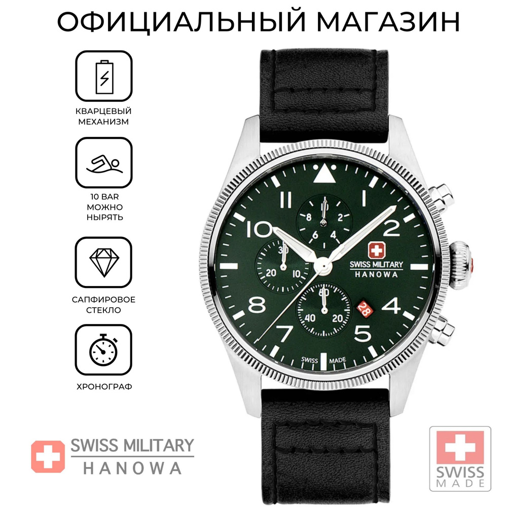 Мужские швейцарские часы-хронограф Swiss Military Hanowa Thunderbolt Chrono SMWGC0000405 с гарантией #1