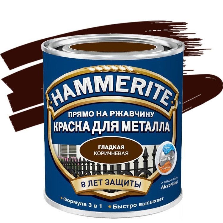 HAMMERITE Комплект лакокрасочных материалов, Глянцевое покрытие, коричневый  #1