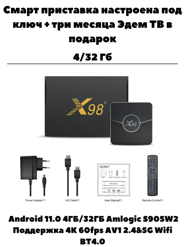 Vontar Медиаплеер X98 plus Android, 4 ГБ/32 ГБ, Wi-Fi, черный #1