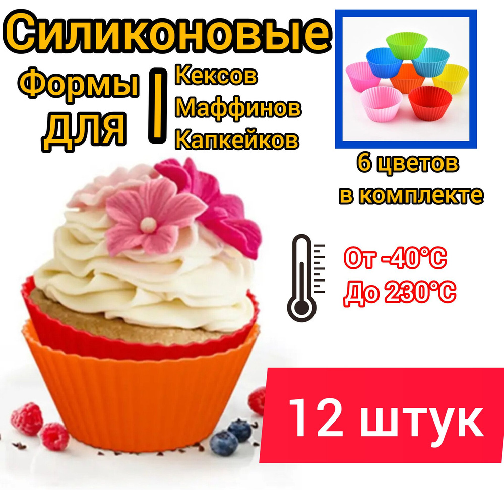 Форма для выпечки, Круглая, 12 яч., 7 см, 12 шт #1