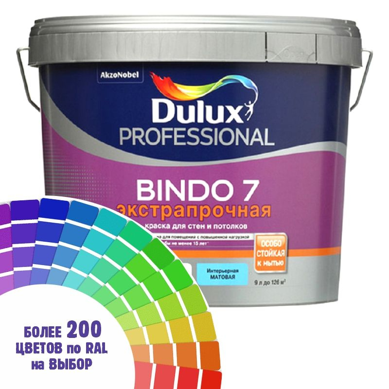 Краска для стен и потолка Dulux Professional Bindo7 'экстрапрочнаяцвет восточный красный Ral 3031 2,5 #1