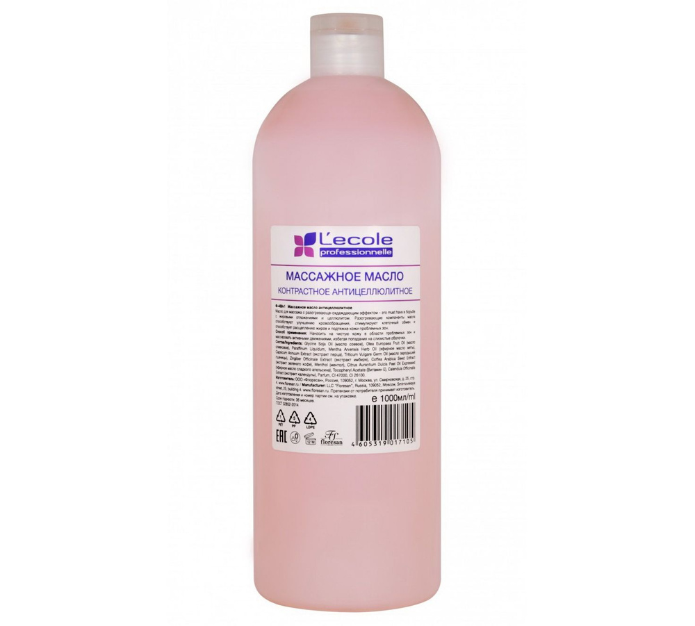 Floresan Массажное масло антицеллюлитное HOT&COLD, 1000 мл #1