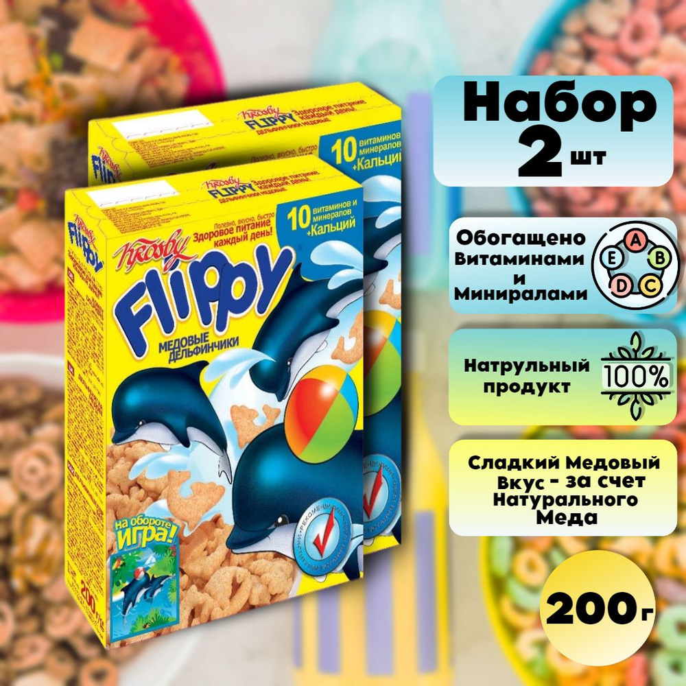 Готовый завтрак мультизлаковый детский Дельфинчики медовые (Flippy), 2 шт по 200 г  #1