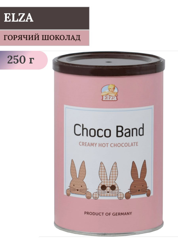 Горячий шоколад Elza Чоко Банд, 250 грамм #1