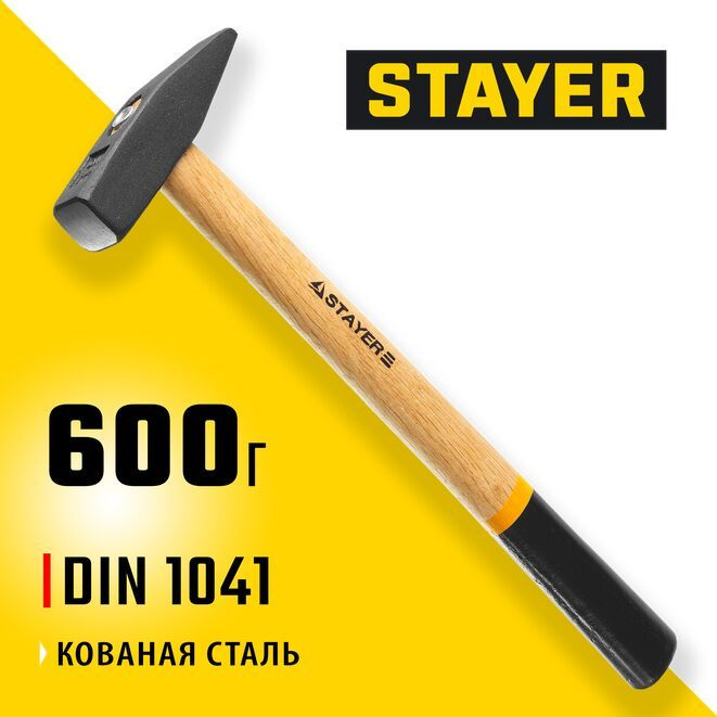 Молоток слесарный с деревянной рукояткой STAYER 600 г. #1