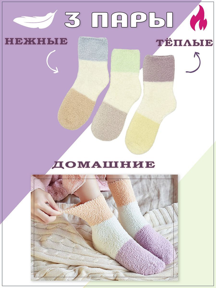 Комплект носков Say!Socks Новогодние подарки, 3 пары #1