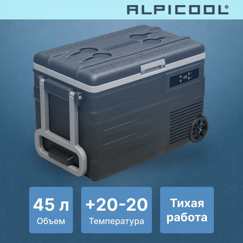 Автохолодильник компрессорный Alpicool U45 (12/24)/ Автохолодильник 12в 24в на 45 литров  #1