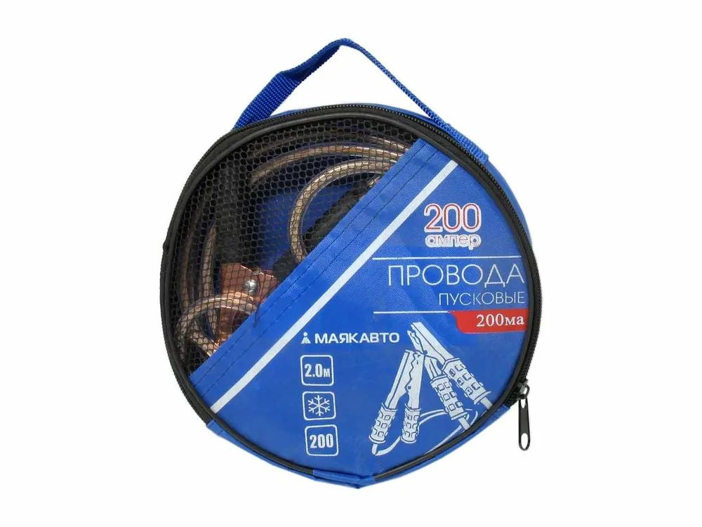 Провода прикуривания / Пусковые провода 200А / 2м в силиконе с сумкой  #1