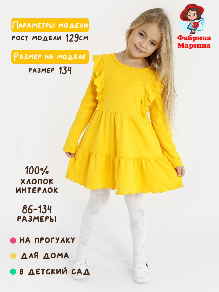 Платье Marishachildrenstyle #1