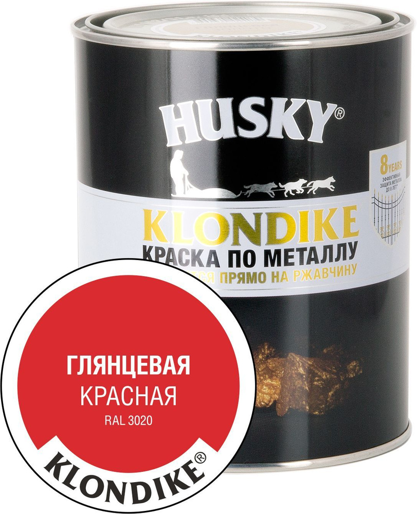 Краска по металлу HUSKY KLONDIKE (Красная RAL 3020) 0,9 л #1