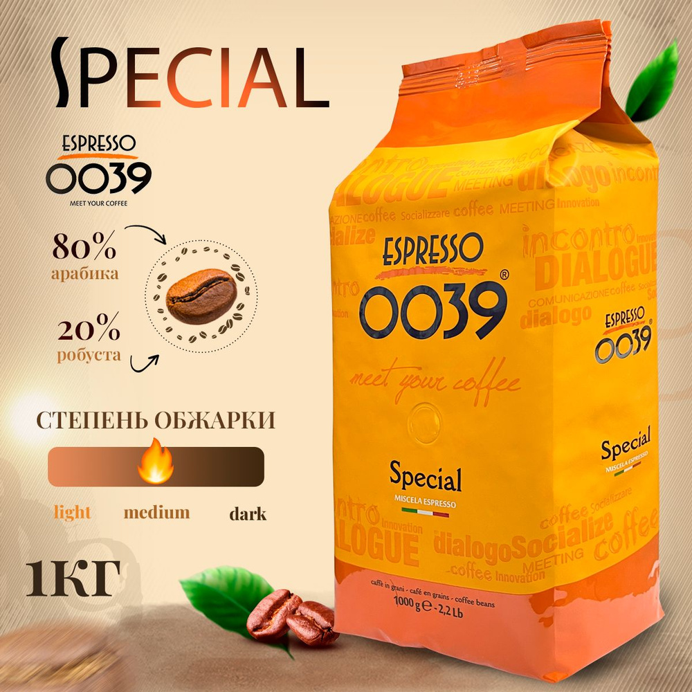 Кофе в зернах Espresso 0039 SPECIAL, 80% арабика,20% робуста, Италия, 1 кг.  #1