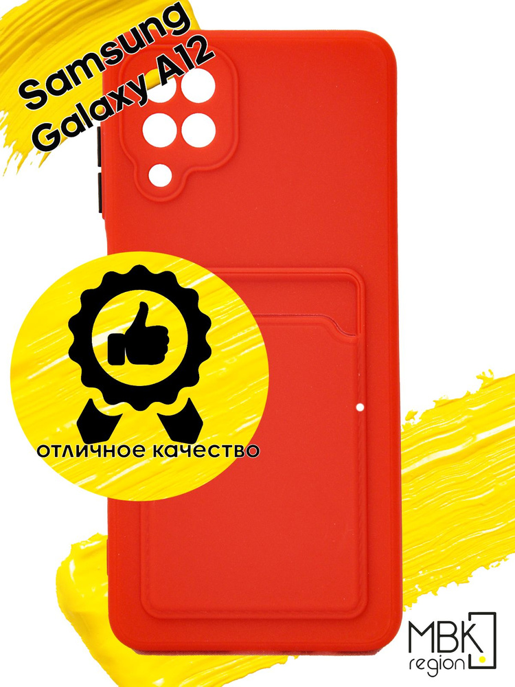 Чехол для карты на Samsung Galaxy A12 / чехол на самсунг а12 с защитой камеры красный  #1