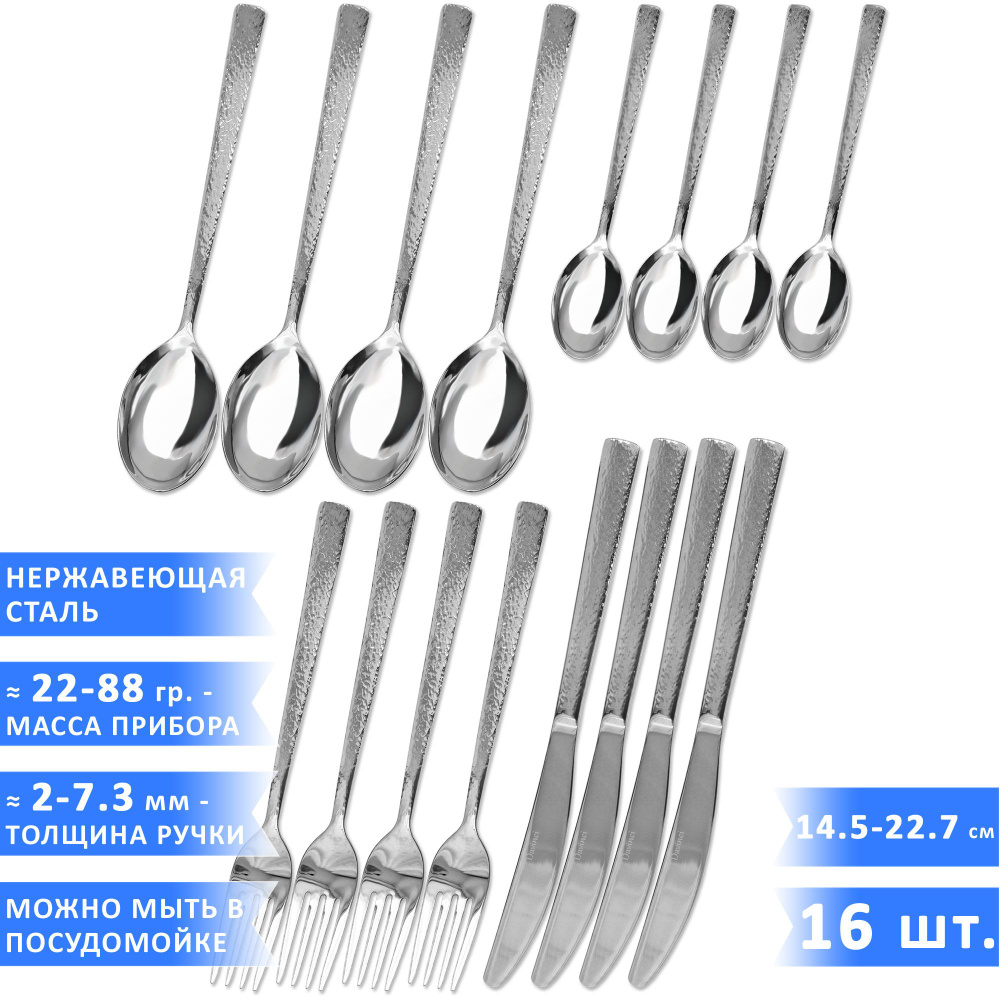 Набор столовых приборов Davinci Magma (столовые ложки, вилки, ножи и чайные ложки), нержавеющая сталь, #1
