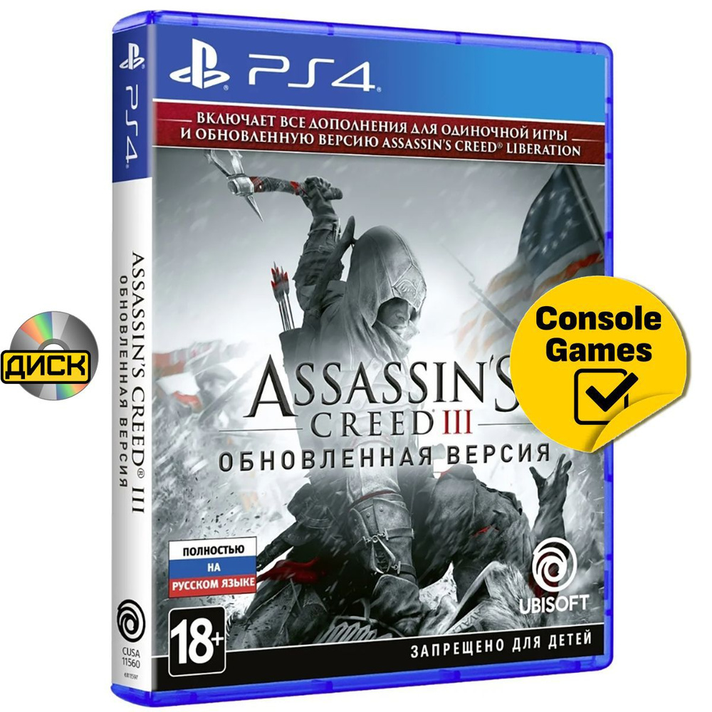 Игра PS4 Assassin's Creed 3 + AC Liberation Remastered (PlayStation 4, Русская версия)  #1