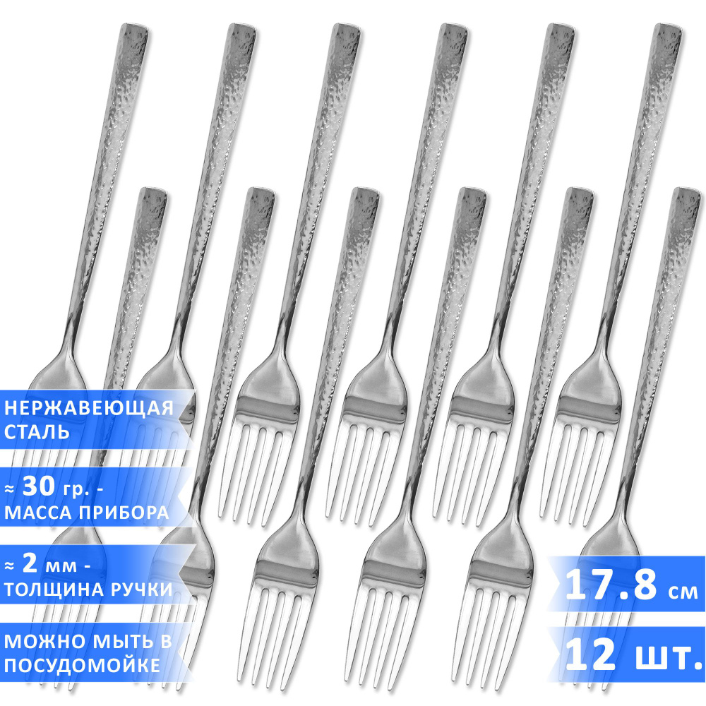 Набор десертных вилок Davinci Magma, нержавеющая сталь, 17.8 см, 12 шт.  #1