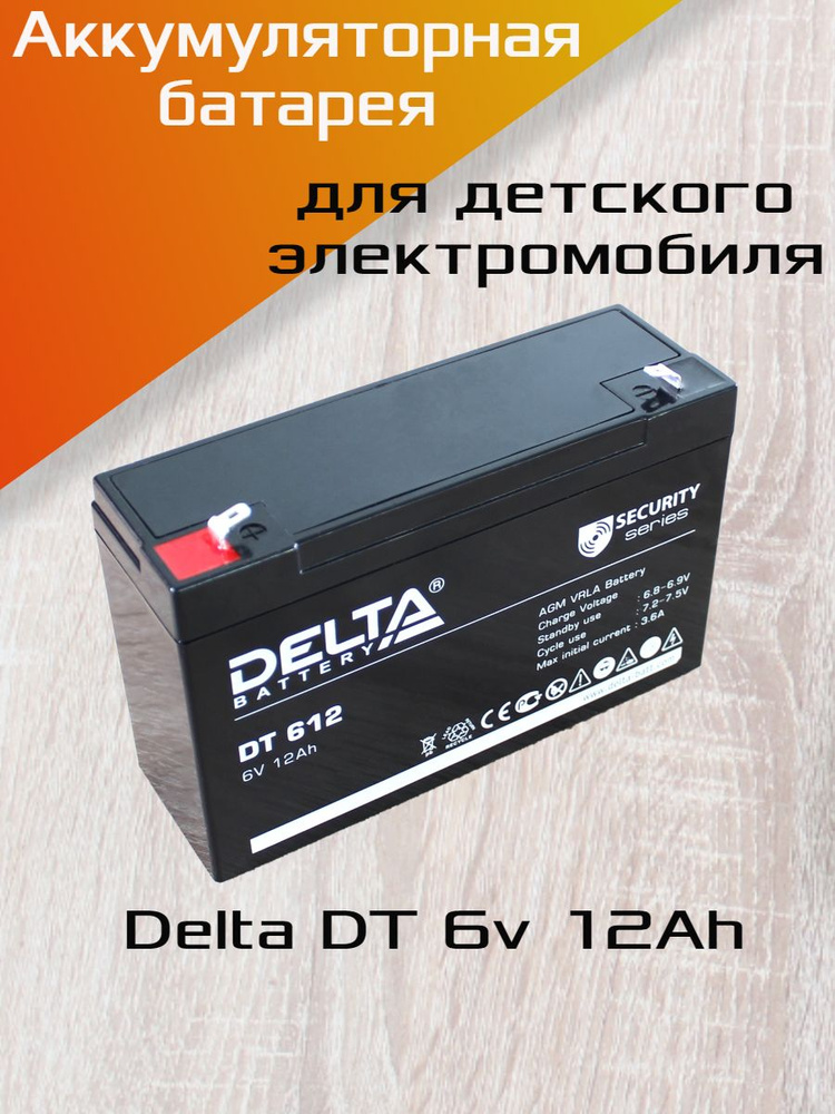 Аккумуляторная батарея Delta DT 6V 12Ah #1