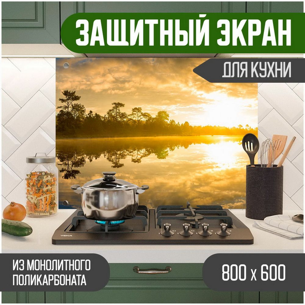 Фартук для кухни на стену, кухонный фартук, панель на кухню с фотопечатью из поликарбоната. Стеновые #1