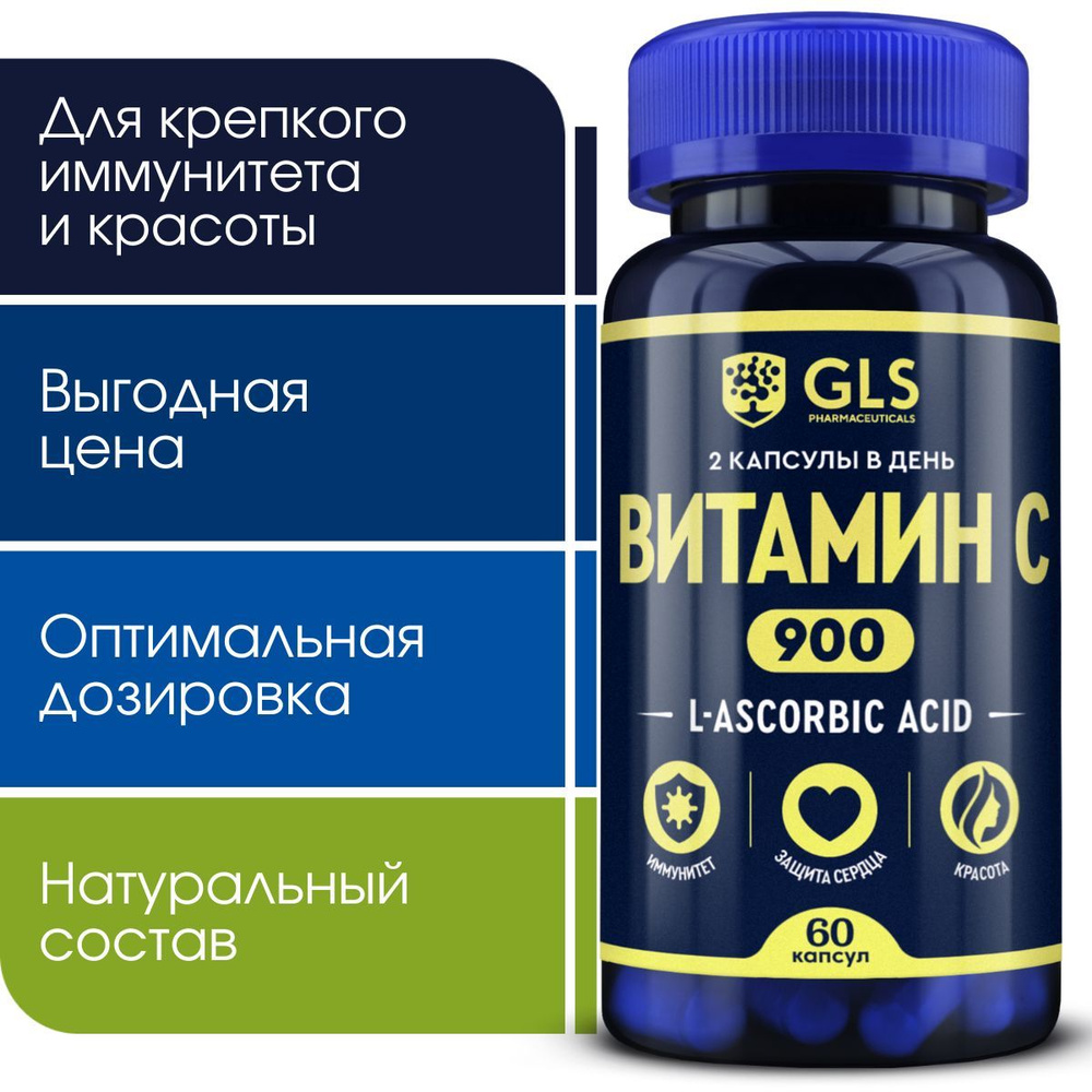 Витамин C, аскорбиновая кислота, бады / витаминный комплекс для иммунитета, vitamin С, 900 мг, 60 капсул #1