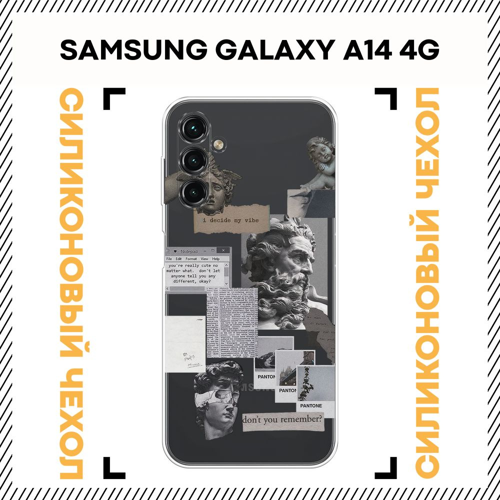 Чехол на Галакси A14 4G силиконовый с принтом "Новая античность"  #1