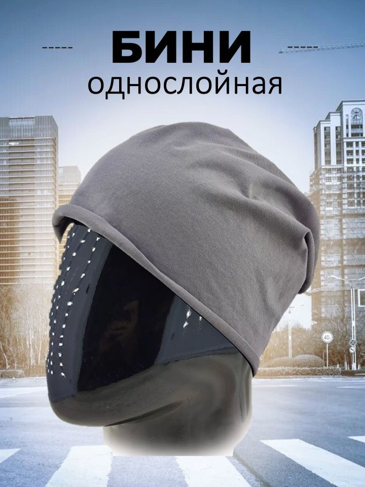 Шапка Skully #1