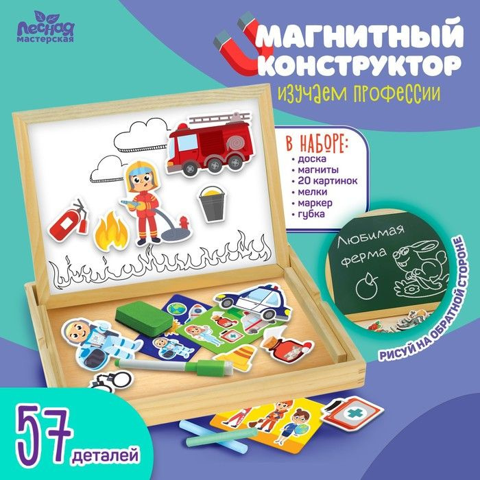 Магнитный конструктор Изучаем профессии #1