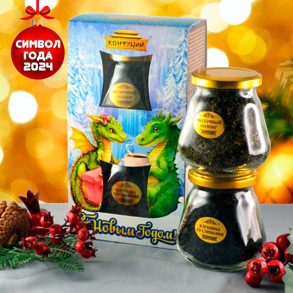 Подарочный новогодний набор чая "Дуэт" Символ года 2024 Дракон ...