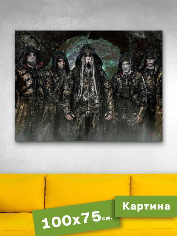 Картина интерьерная на холсте - Dimmu Borgir (Диму Боргер) метал в пещере  #1