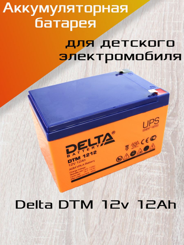 Аккумуляторная батарея Delta DTM 12V 12Ah #1