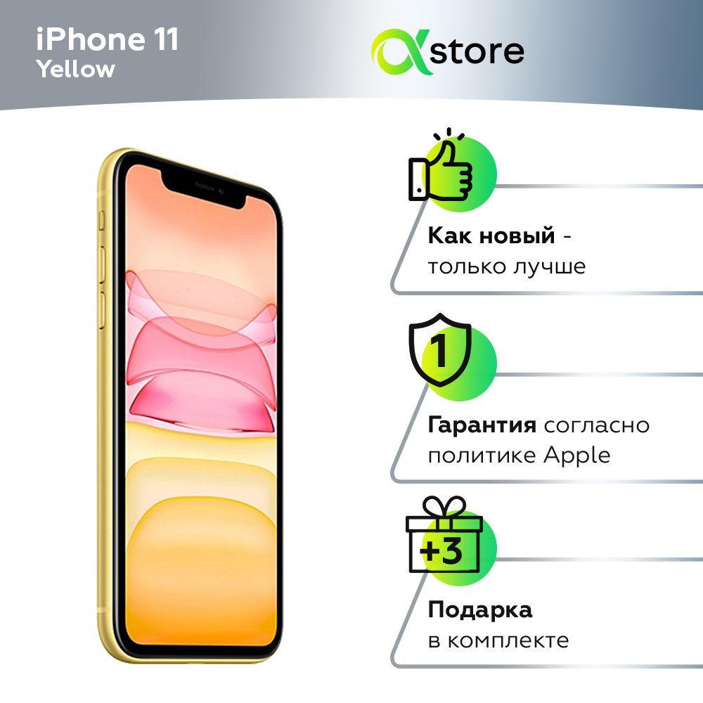 Apple Смартфон iPhone 11 4/128 ГБ, желтый, Восстановленный #1