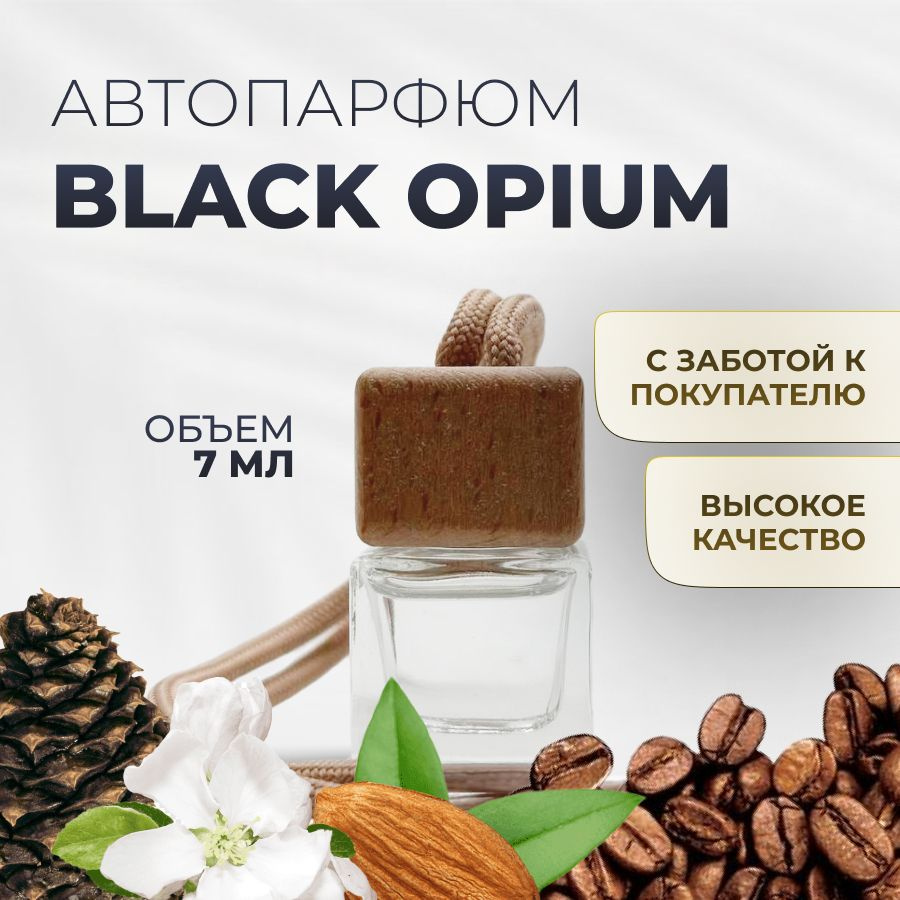 Духи масляные Black Opium #1