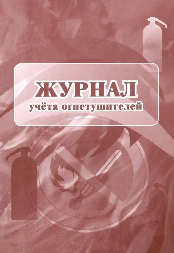  Книга учета A4 (21 × 29.7 см), 1 шт., листов: 24 #1