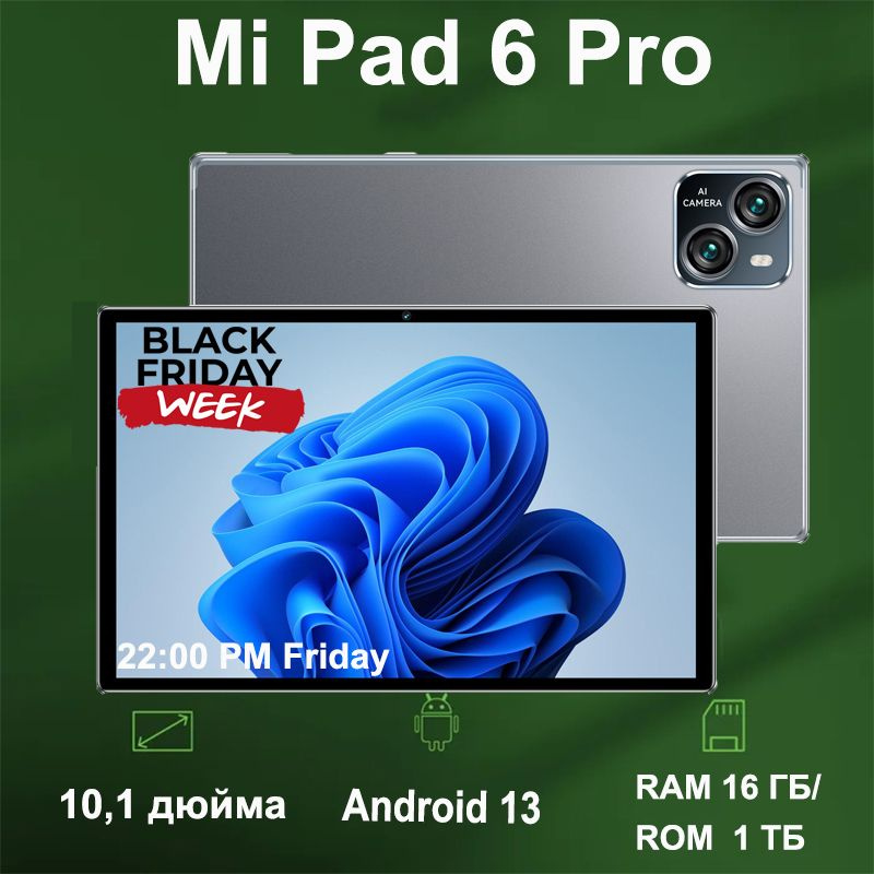 Планшет Mi Pad 6 Pro-10, 10.1" 16 ГБ/1024 ГБ, шоколадный, темно-серый Mi Pad 6 Pro планшет android 13 #1