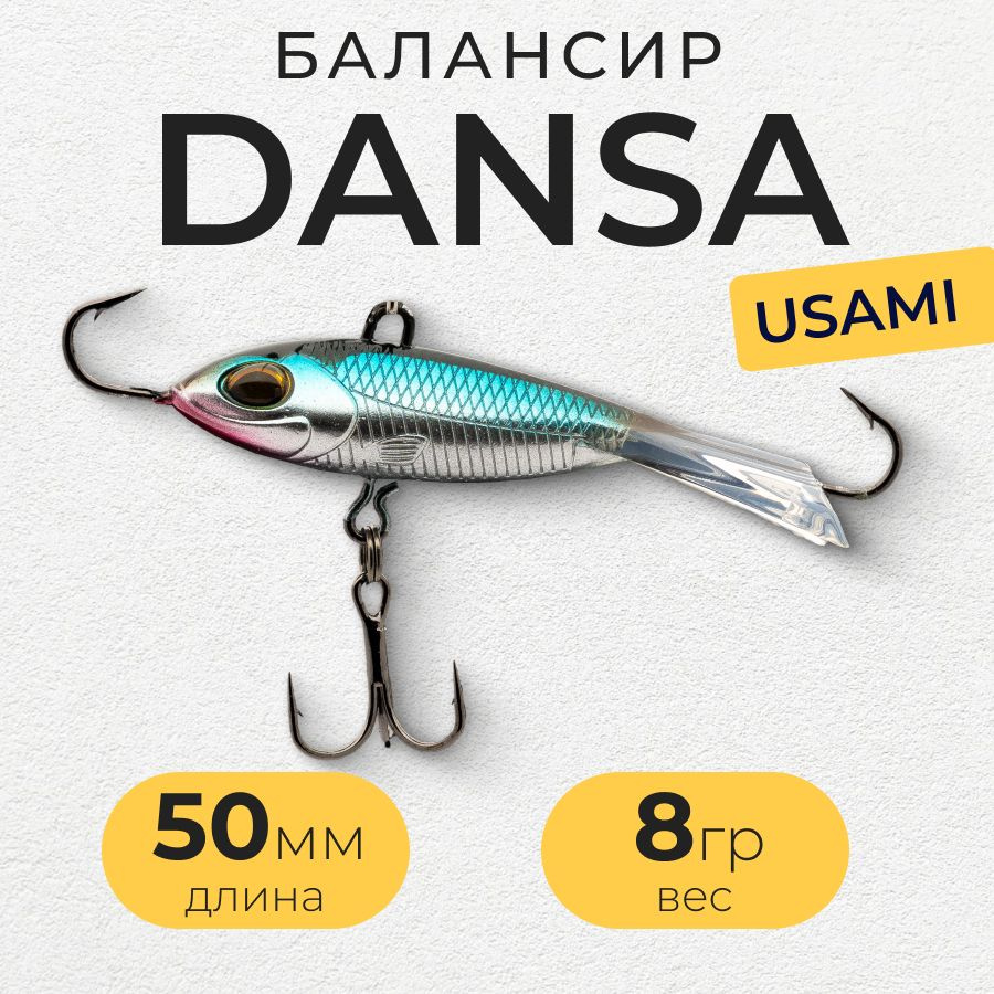 Балансир Usami DANSA 50 8g, Цвет #W07 / для зимней рыбалки на окуня и щуку  #1