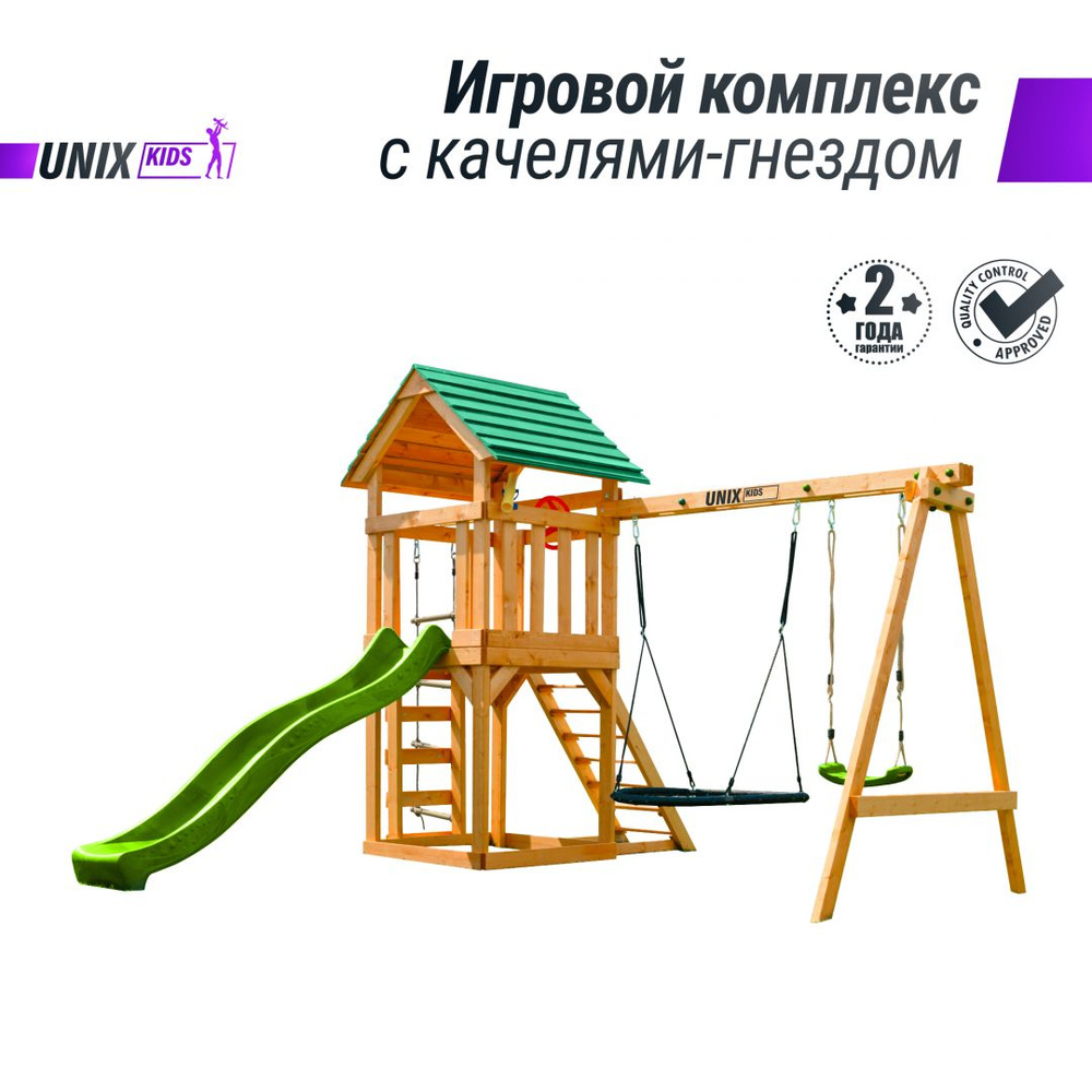 Детский игровой комплекс UNIX Kids (6 in 1) Light Green #1