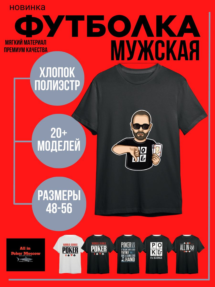 Футболка #1