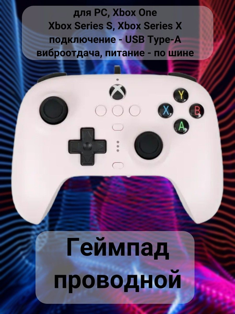 Геймпад проводной для PC, Xbox One, Xbox Series S, Xbox Series X, подключение - USB Type-A, виброотдача, #1