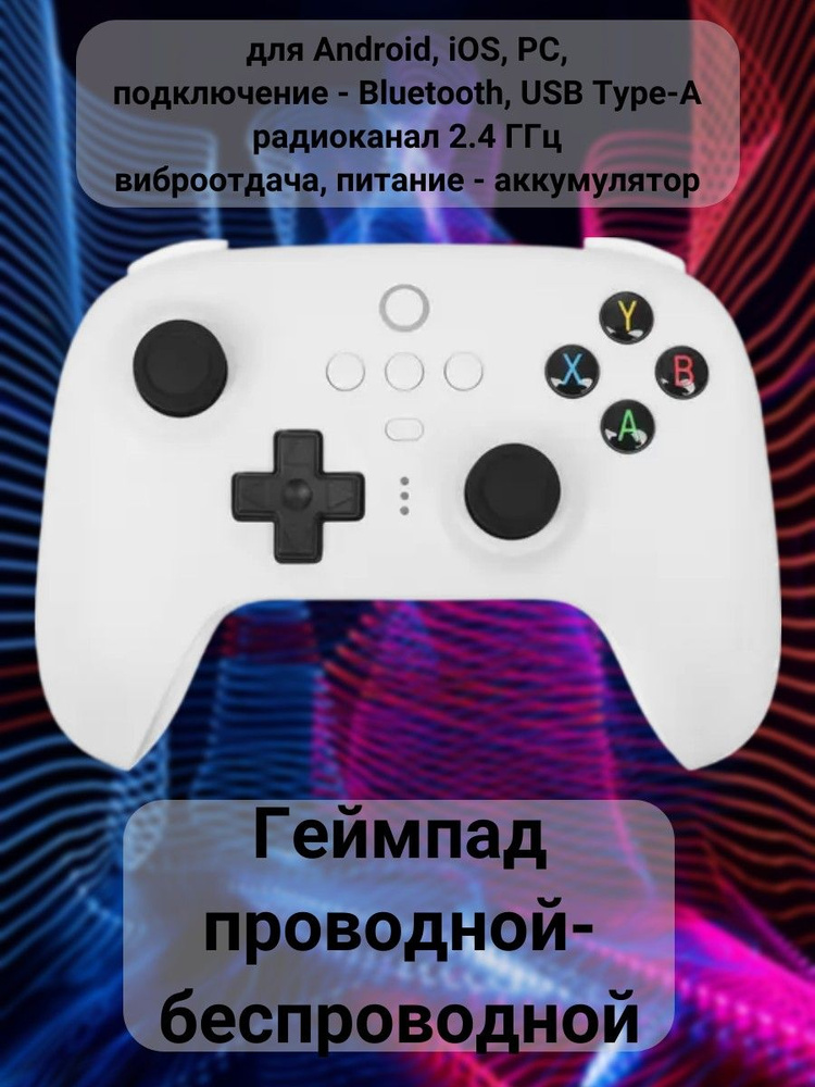 8BitDo Геймпад Игровые контроллеры_480A3-A3-, Bluetooth, Проводной, белый  #1