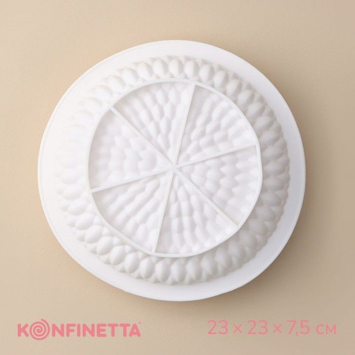 Форма для муссовых десертов и выпечки KONFINETTA Бронте, силикон, 23 7,5 см, цвет белый  #1