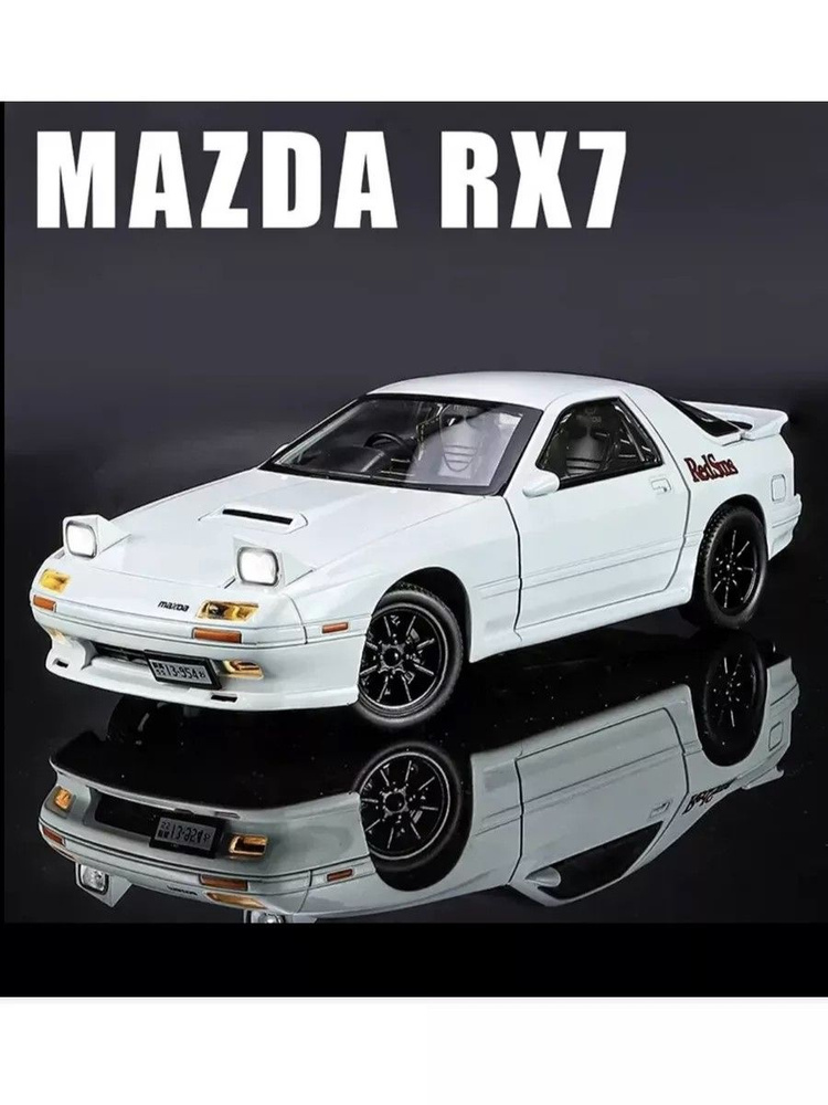 Металлический автомобиль Mazda RX 1:24 #1