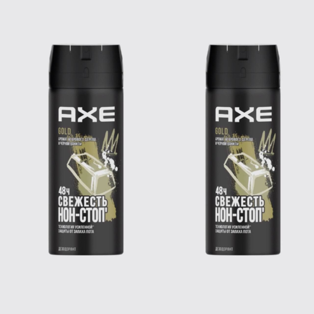 Комплект 2 шт. Axe Gold дезодорант спрей, мужской, 2 шт. по 150 мл.  #1