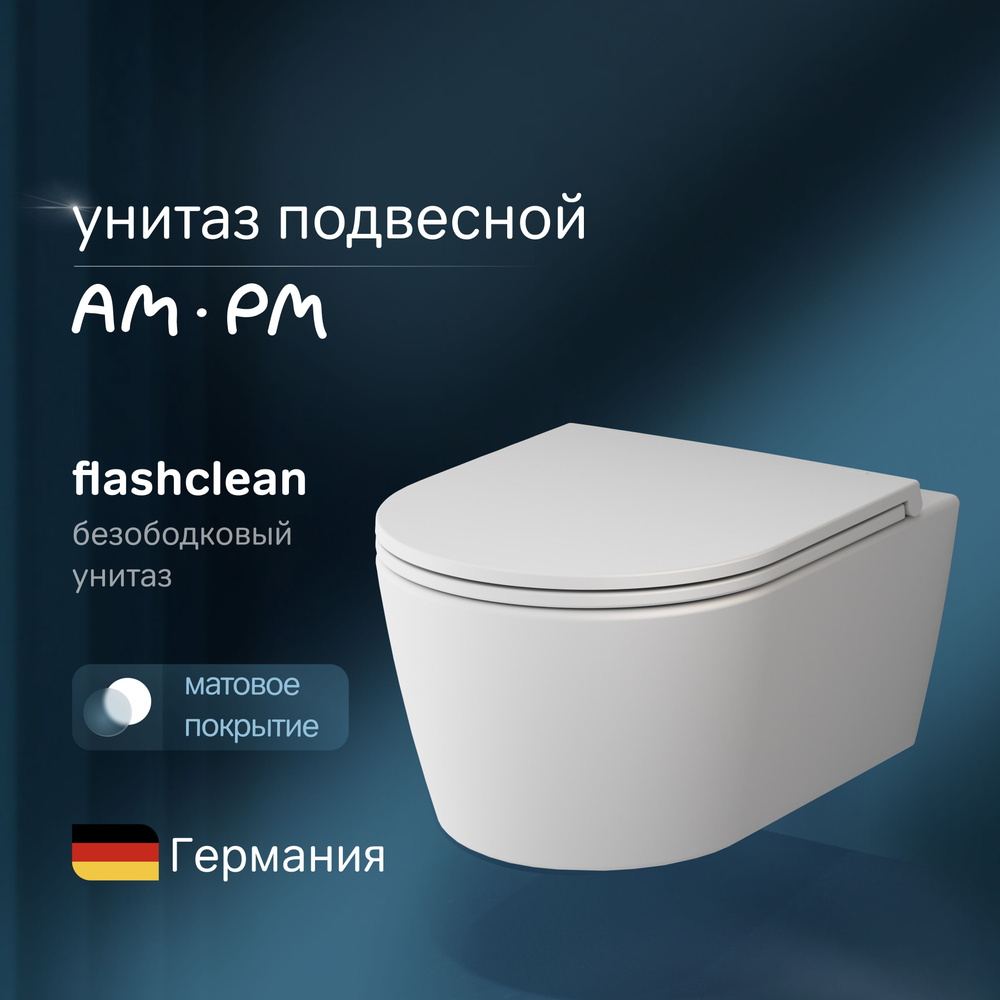 Унитаз подвесной AM.PM Func FlashClean C8F1700MWSC 49 см, белый матовый, быстросъемное сиденье с микролифтом #1