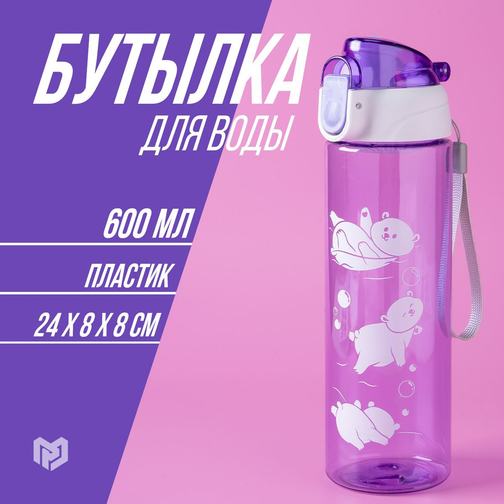 Бутылка для воды "Медведи", 600 мл #1