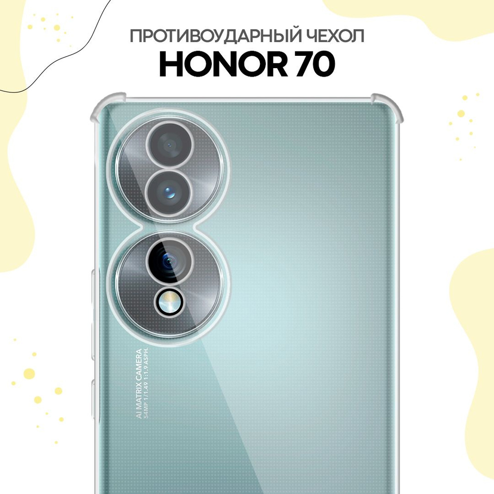 Противоударный силиконовый чехол с бортиками и защитой камеры для Honor ...