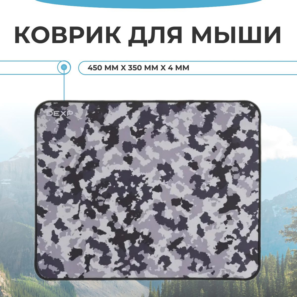 Коврик для мыши 450x350x4мм, цвет: разноцветный #1