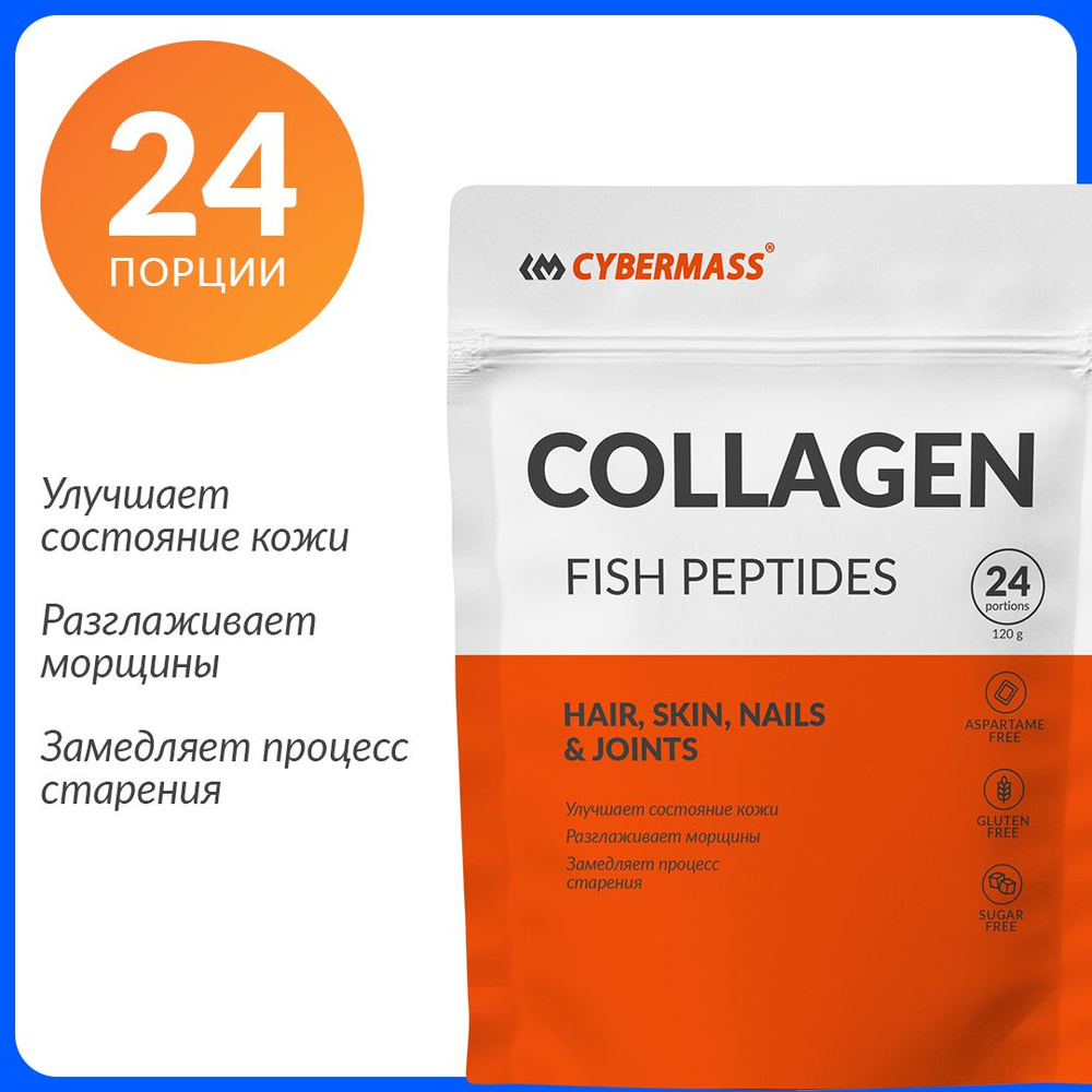 Морской Коллаген 4800мг рыбный / collagen гидролизованный, бады / витамины для кожи и волос, 120г  #1