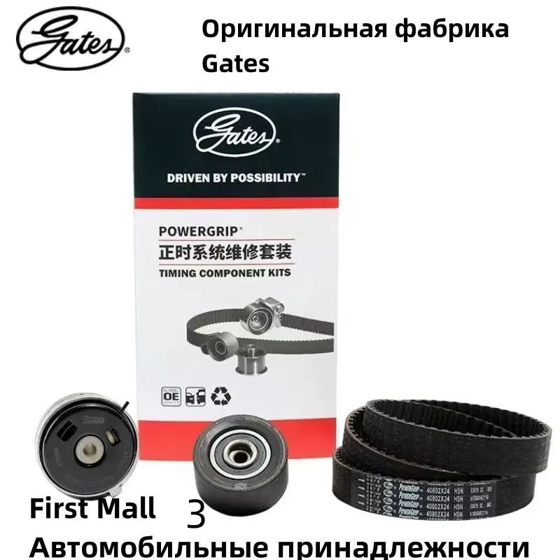 Ремкомплект ремня ГРМ Fiat - Gates арт. Комплект Ремня Грм Powergrip ...
